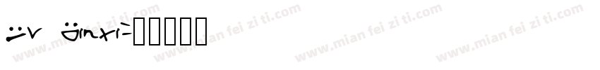 Ev Qinxi字体转换